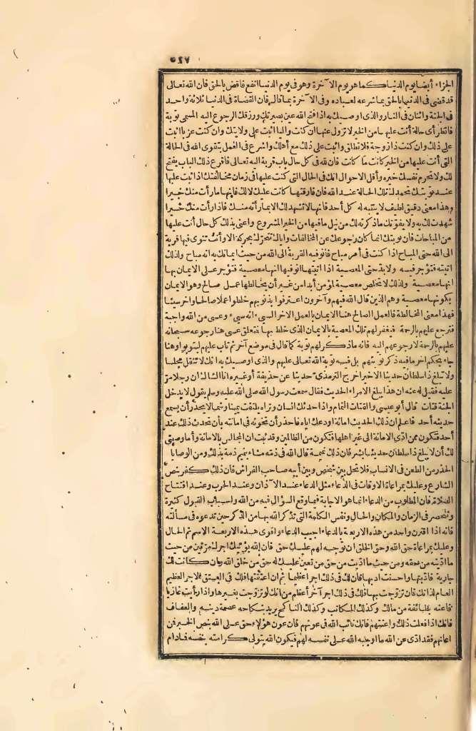 futmak.com - Page 527 - from part Four of the first Boulaq edition